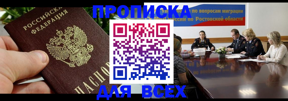 прописка ребенка в Жигулёвске