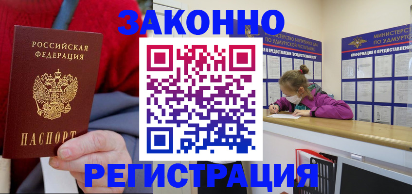 где прописаться в Жигулёвске