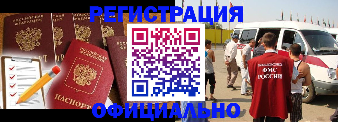 прописка для школы в Жигулёвске